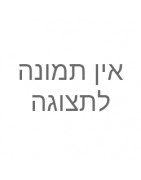 מארז פרימיום